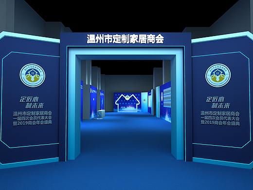 温州市定制家居商会会员代表大会年会盛典