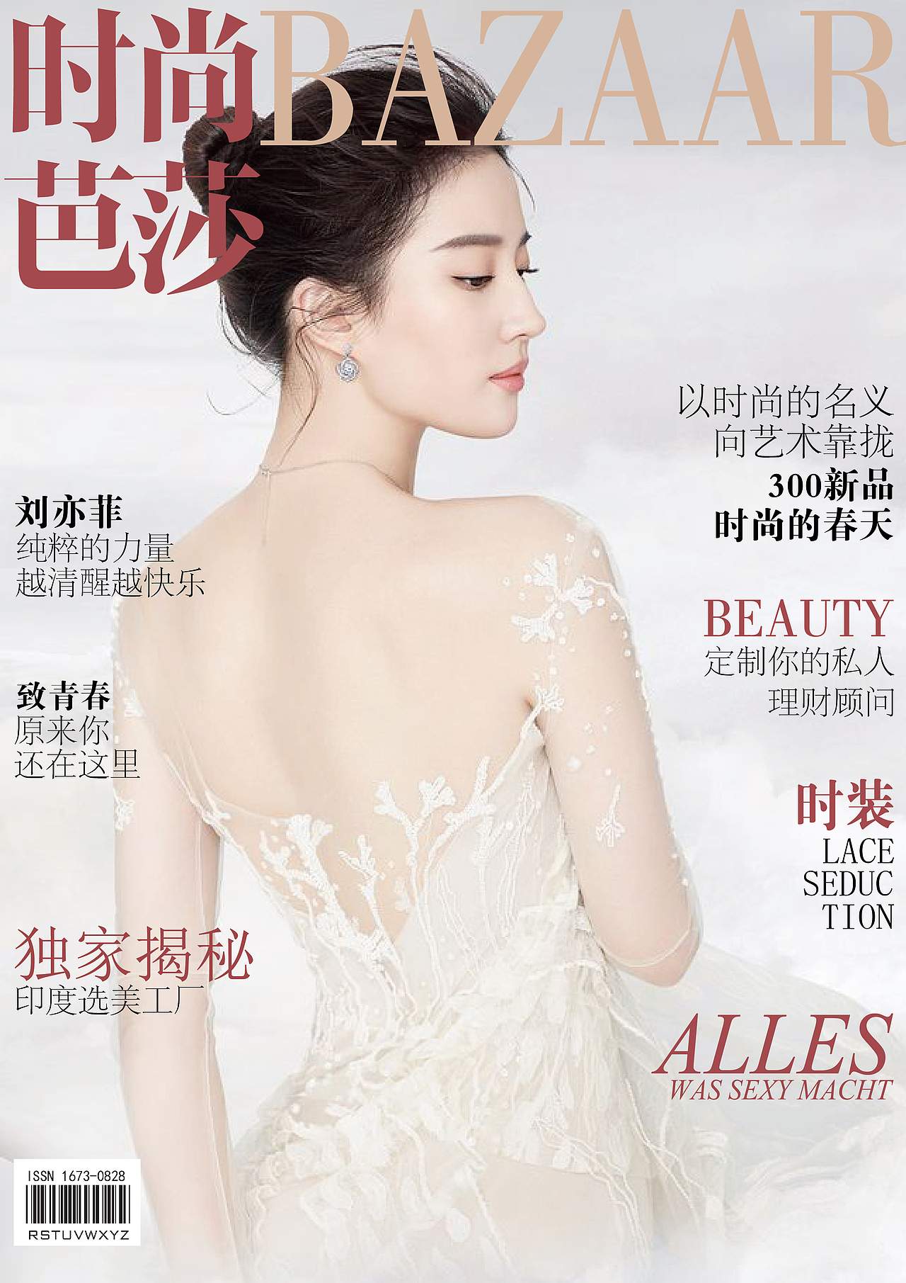 人物海报排版（图ZMjU5MjUwNTU2） - 海报 - 站酷设计师l592617313原创素材 - 站酷ZCOOL