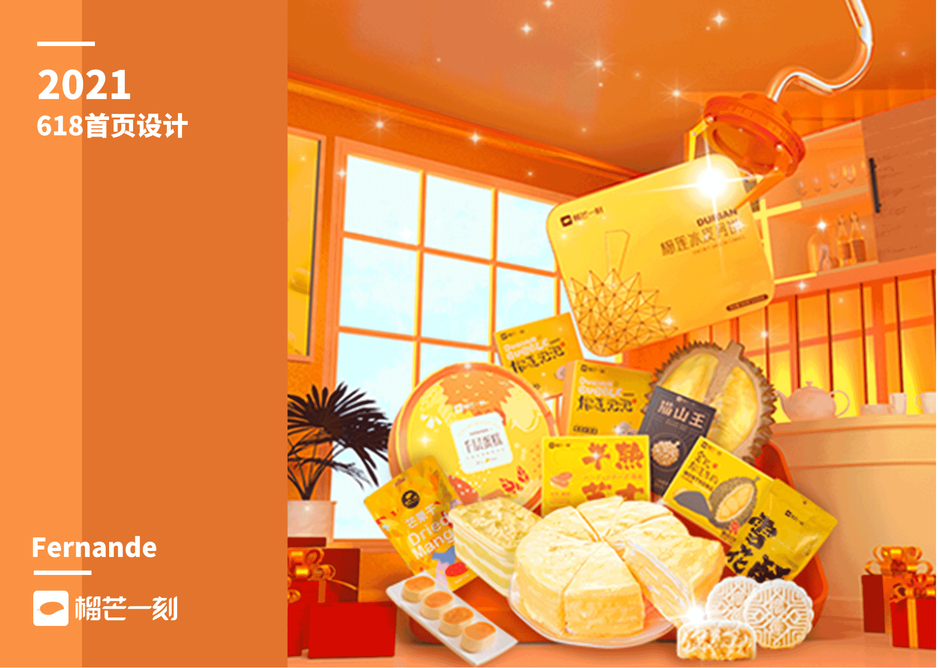 2021 榴芒一刻 618首页设计（图ZMjYxMjI4NzYw） - 电商 - 站酷设计师BOBO品牌设计原创素材 - 站酷ZCOOL