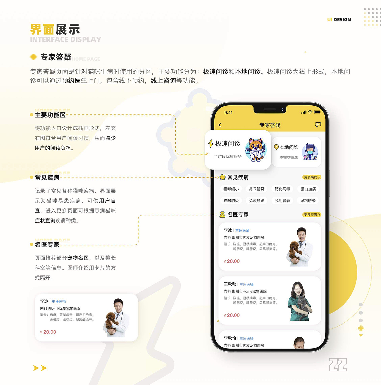 新像素近期线下班UI设计作品展示（上）（图ZMjkzNzkxMDQ0） - APP界面 - 站酷设计师新像素UI教育原创素材 - 站酷ZCOOL