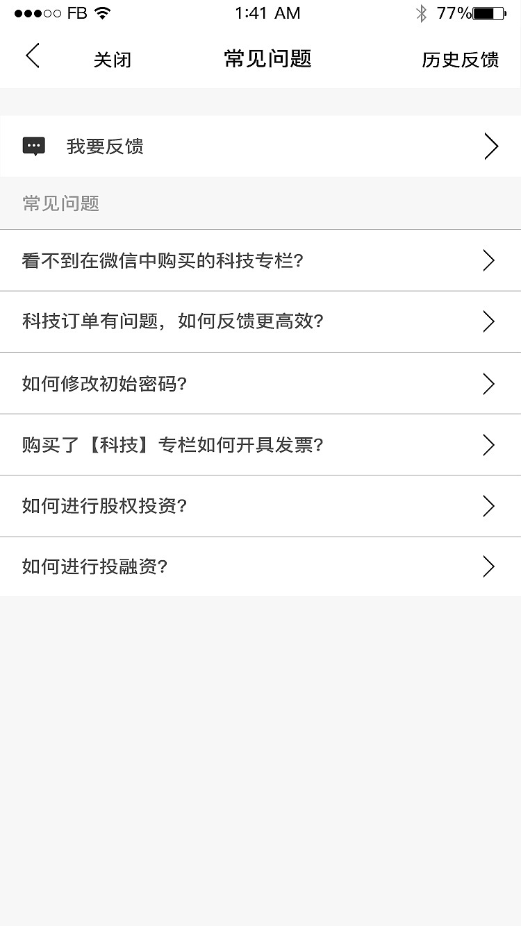 UI设计科技快报APP