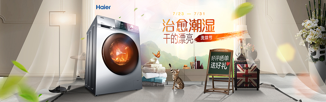 首页主视觉（品质系）（图ZMTMyMzg0OTI0） - 电商 - 站酷设计师東记原创素材 - 站酷ZCOOL