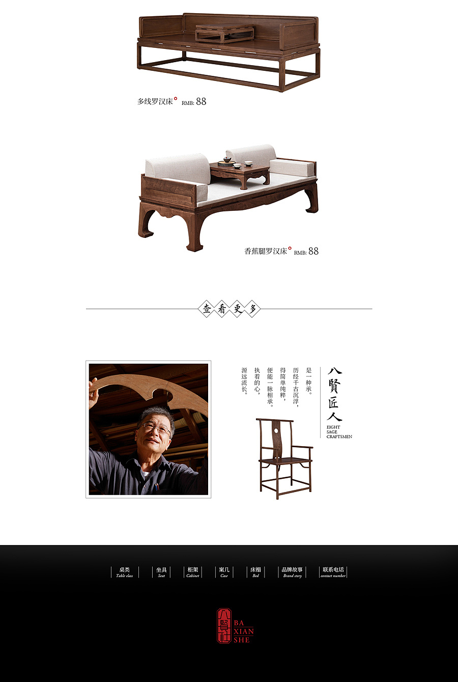实木家具专题页（图ZMTM3MDcxODcy） - 运营设计 - 站酷设计师小Sea小Sea原创素材 - 站酷ZCOOL