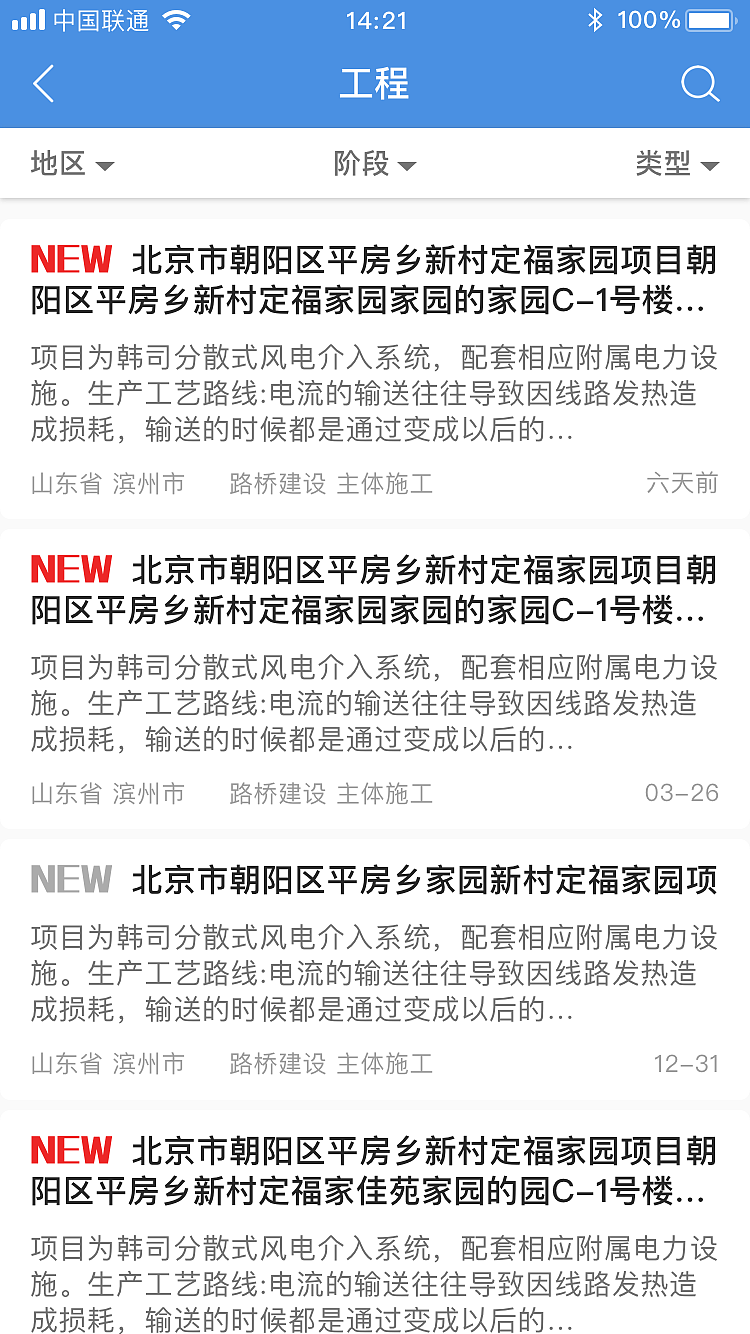 紫菜网基建物资租赁平台（图ZMTQ2MDYwOTY4） - APP界面 - 站酷设计师别叫我小果汁原创素材 - 站酷ZCOOL