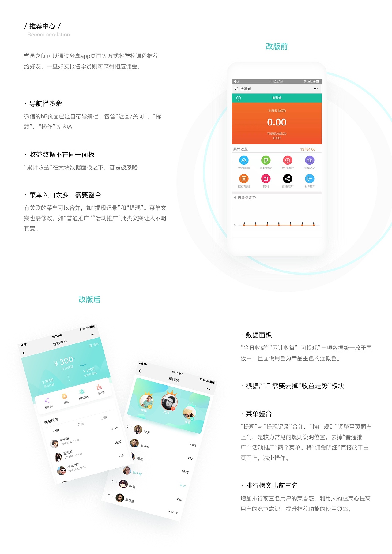 2017-2018作品总结&求职作品集