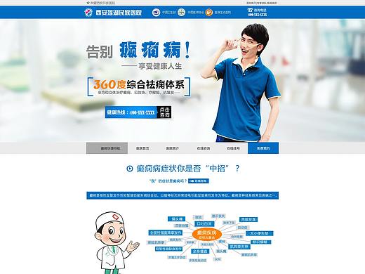 西安民族医院网站