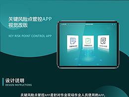 APP設(shè)計(jì)