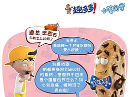 趣多多&小茗同學感恩節(jié)長漫