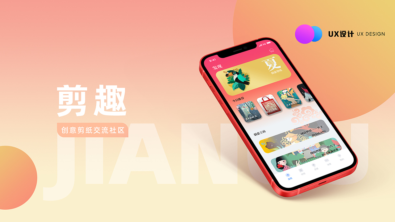 2021个人作品集（图ZMjc1NjcxODAw） - APP界面 - 站酷设计师能量奶盖原创素材 - 站酷ZCOOL