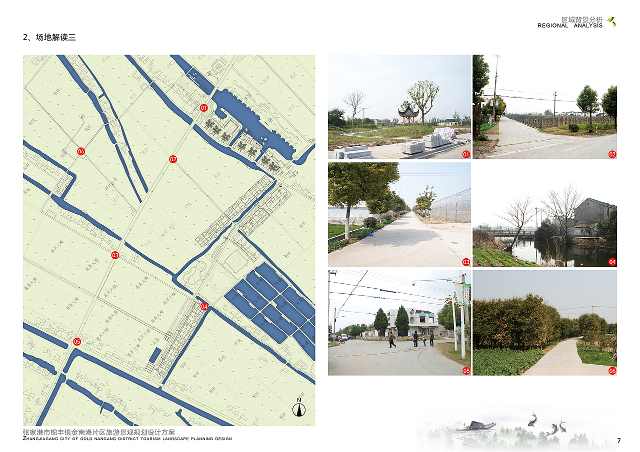 园林景观设计TOP7(张家港市锦丰镇金南港片区旅游景观策划设计)