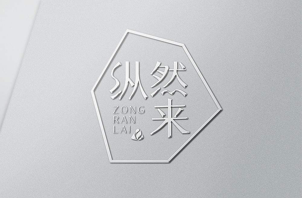 粽子产品logo（图ZNzYyMTMyMTY=） - Logo - 站酷设计师夏月de小鱼原创素材 - 站酷ZCOOL