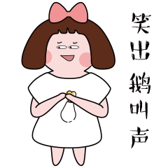 胖大只第二弹（图ZMTc1MjExODYw） - 网络表情 - 站酷设计师llstory原创素材 - 站酷ZCOOL