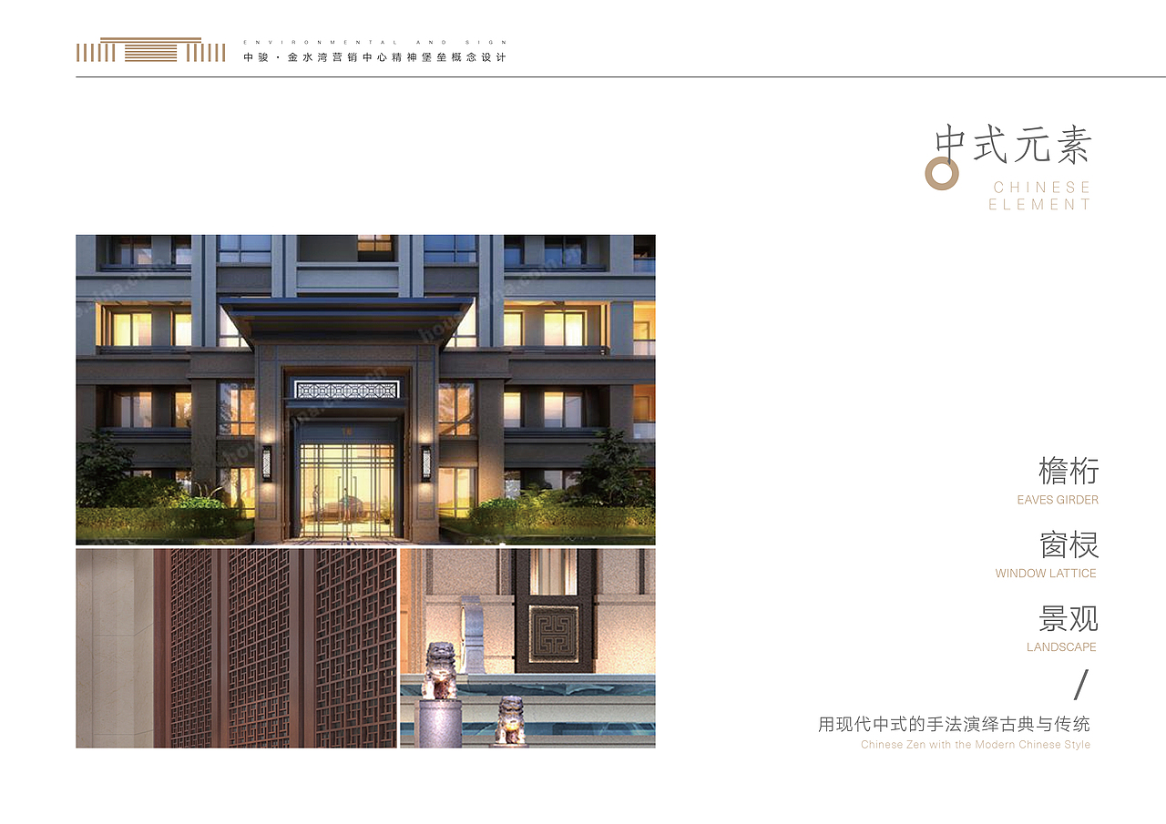(徐州)中骏·金水湾营销中心精神堡垒设计