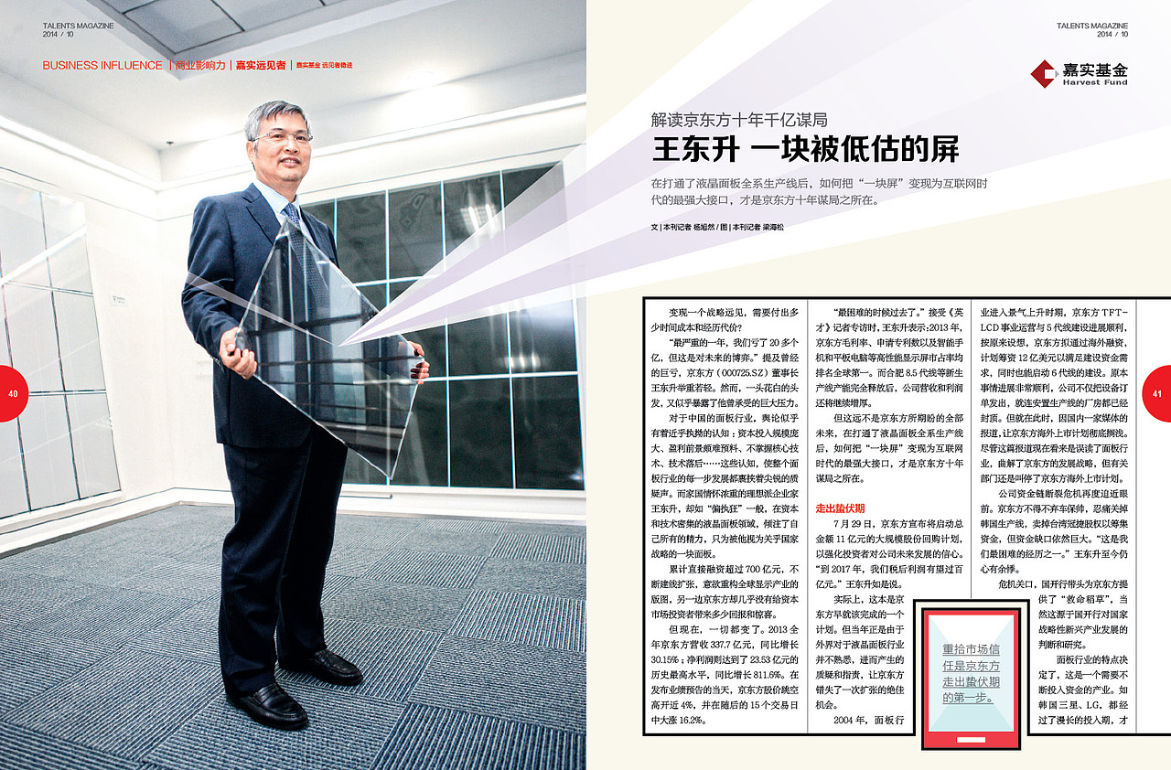 杂志版式设计(持续更新)