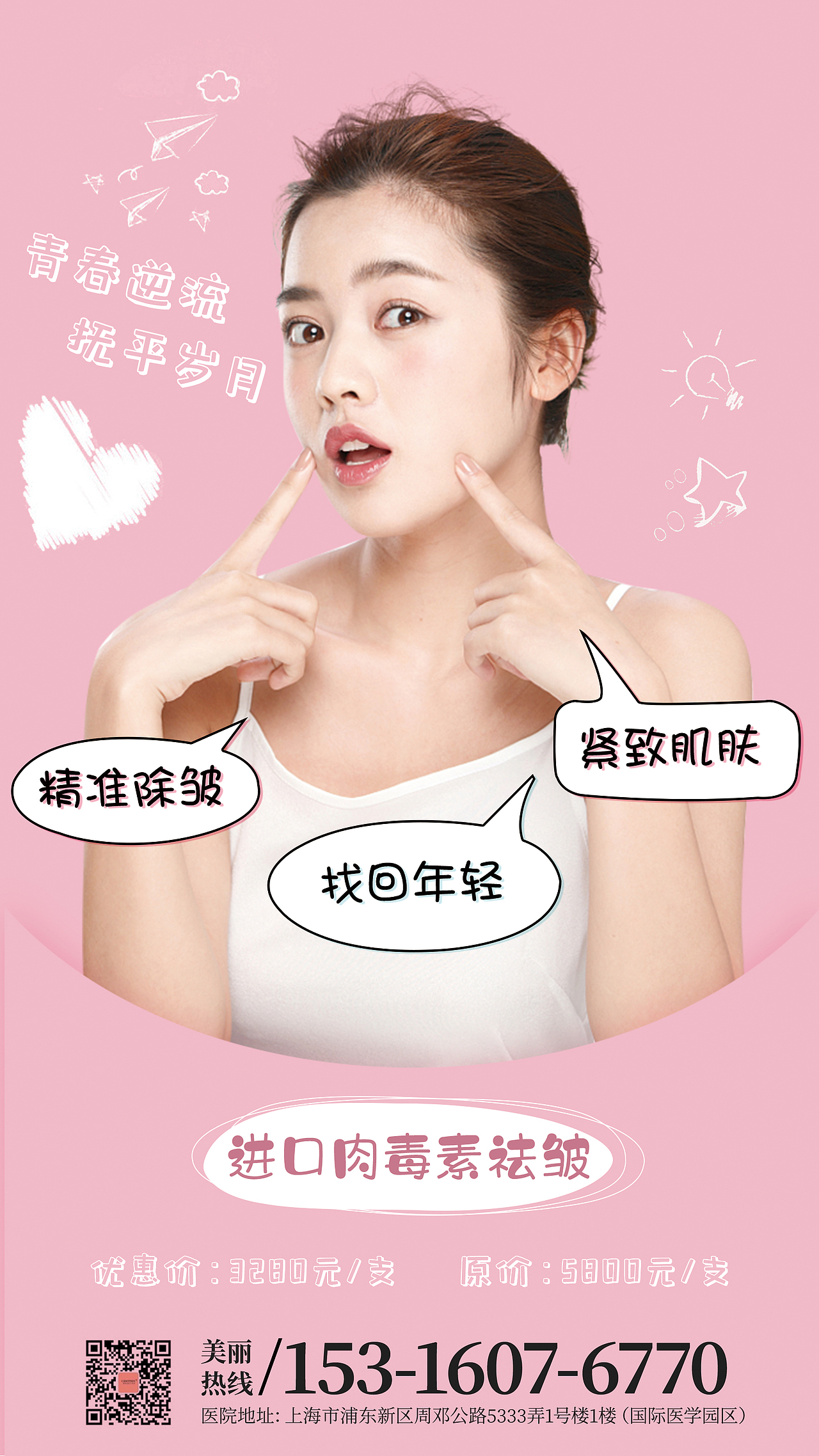 医美海报（图ZMTg4NTU0NjY0） - 海报 - 站酷设计师LYliying原创素材 - 站酷ZCOOL