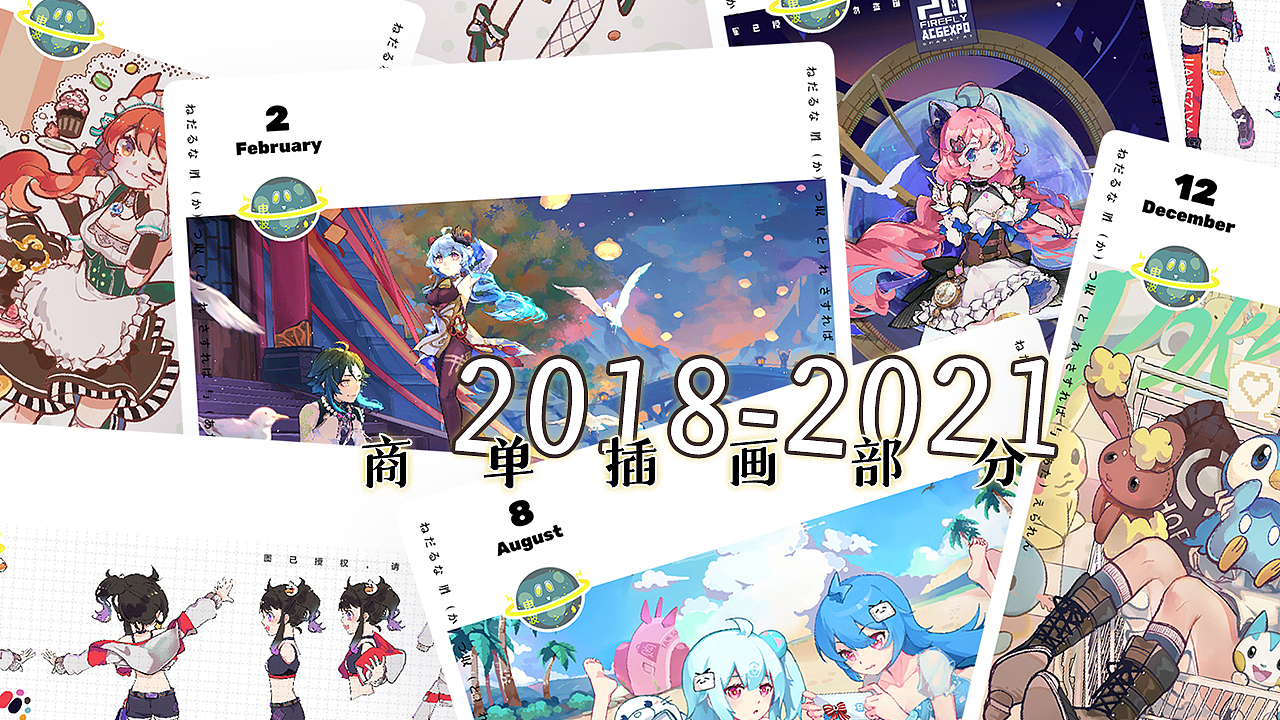 2021 手绘设计师 简历/作品集 电波waves(图ZMjQ3MDcxODI4) - 商业插画 - 站酷设计师电波waves原创素材 - 站酷ZCOOL