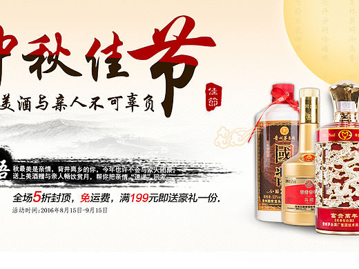 酒品海报