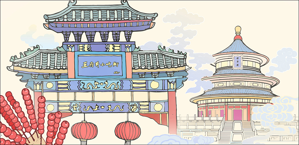 北京美食印象（图ZMTIxMzcwODQw） - 商业插画 - 站酷设计师Shine小画原创素材 - 站酷ZCOOL