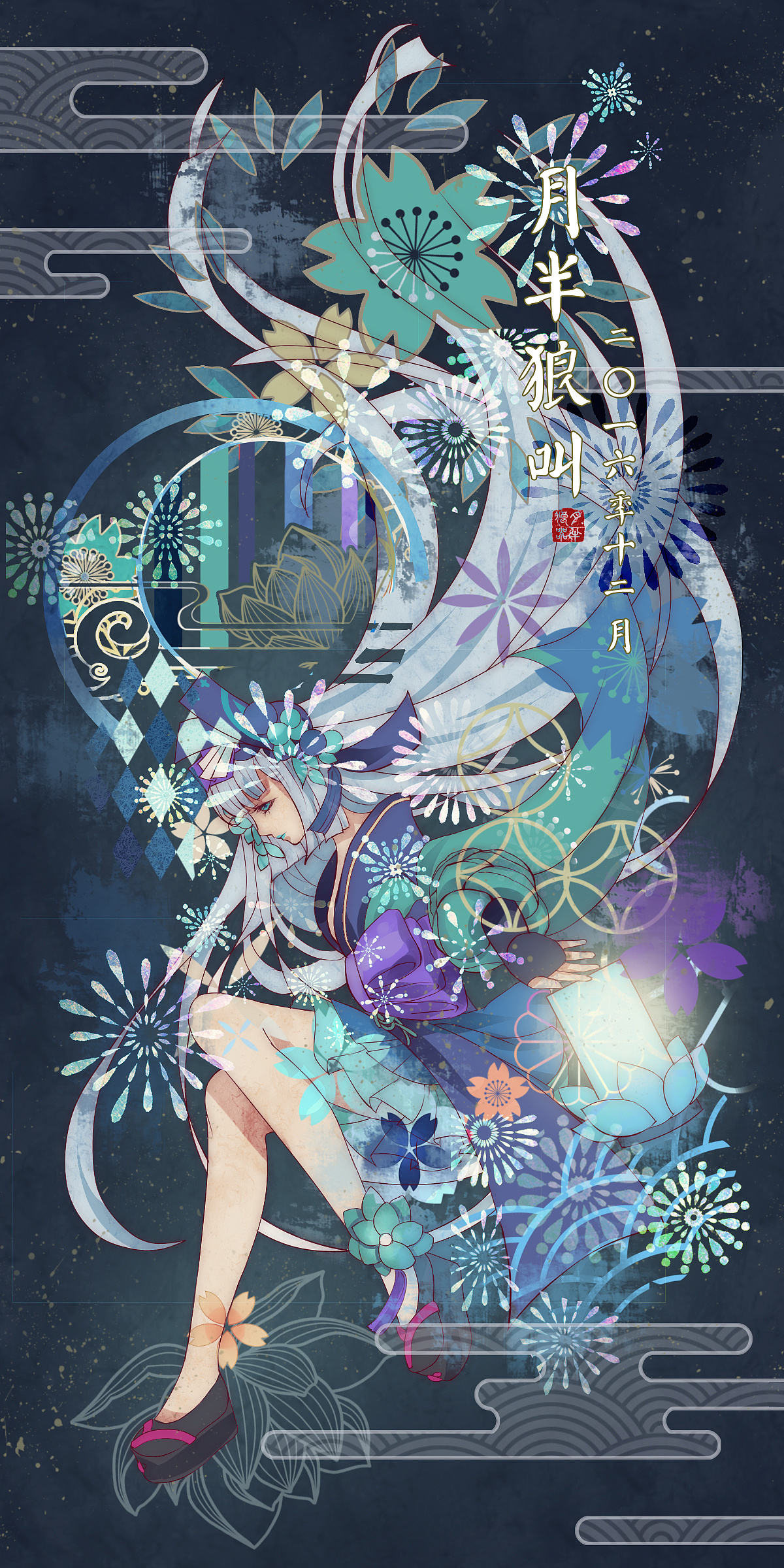 《阴阳师》和风同人插画