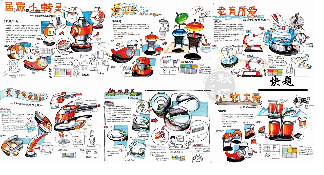 手绘（图ZMTM0MzAzMTQ4） - 其他工业/产品 - 站酷设计师不爱笑的黄大侠原创素材 - 站酷ZCOOL