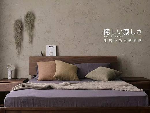 山隐造物|一款自然边的双人床、床头柜