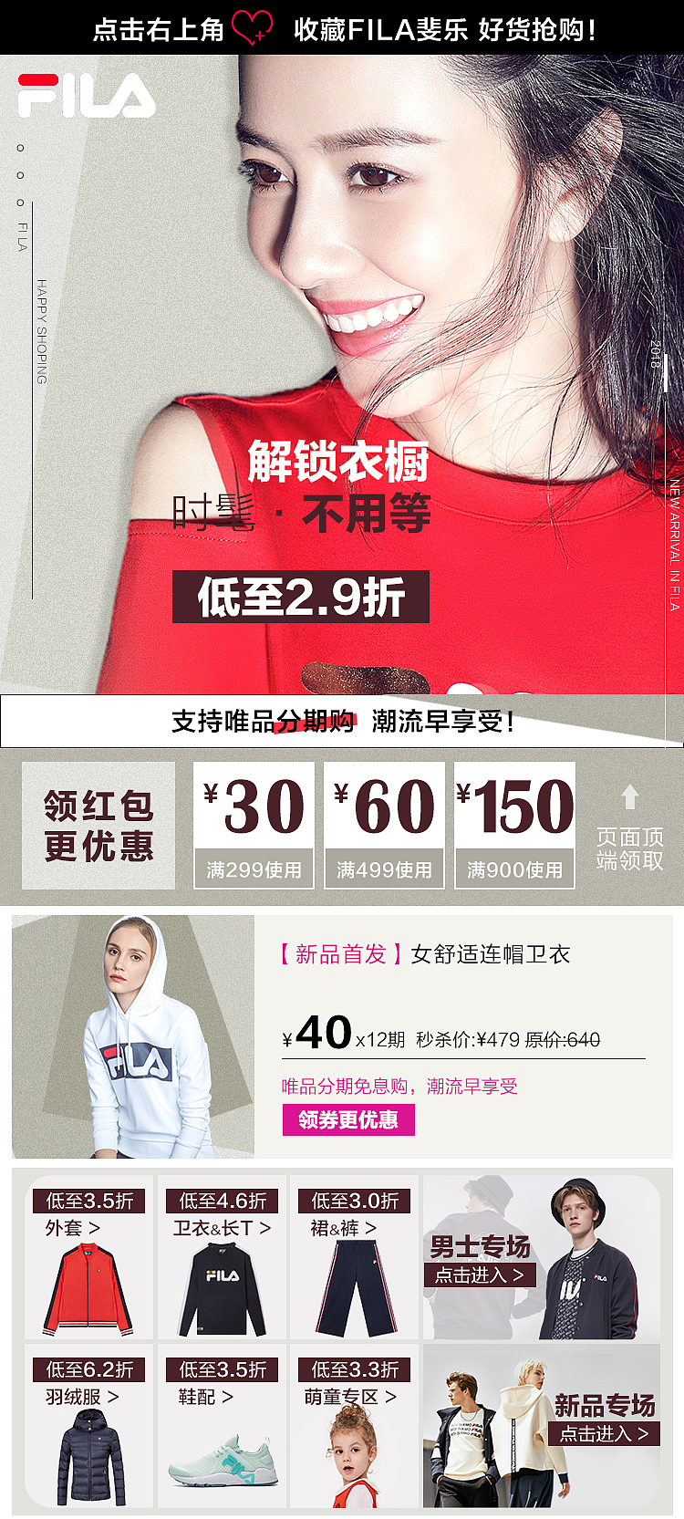 fila-2018（图ZMTM4MjUyODU2） - 电商 - 站酷设计师安安要旅游原创素材 - 站酷ZCOOL