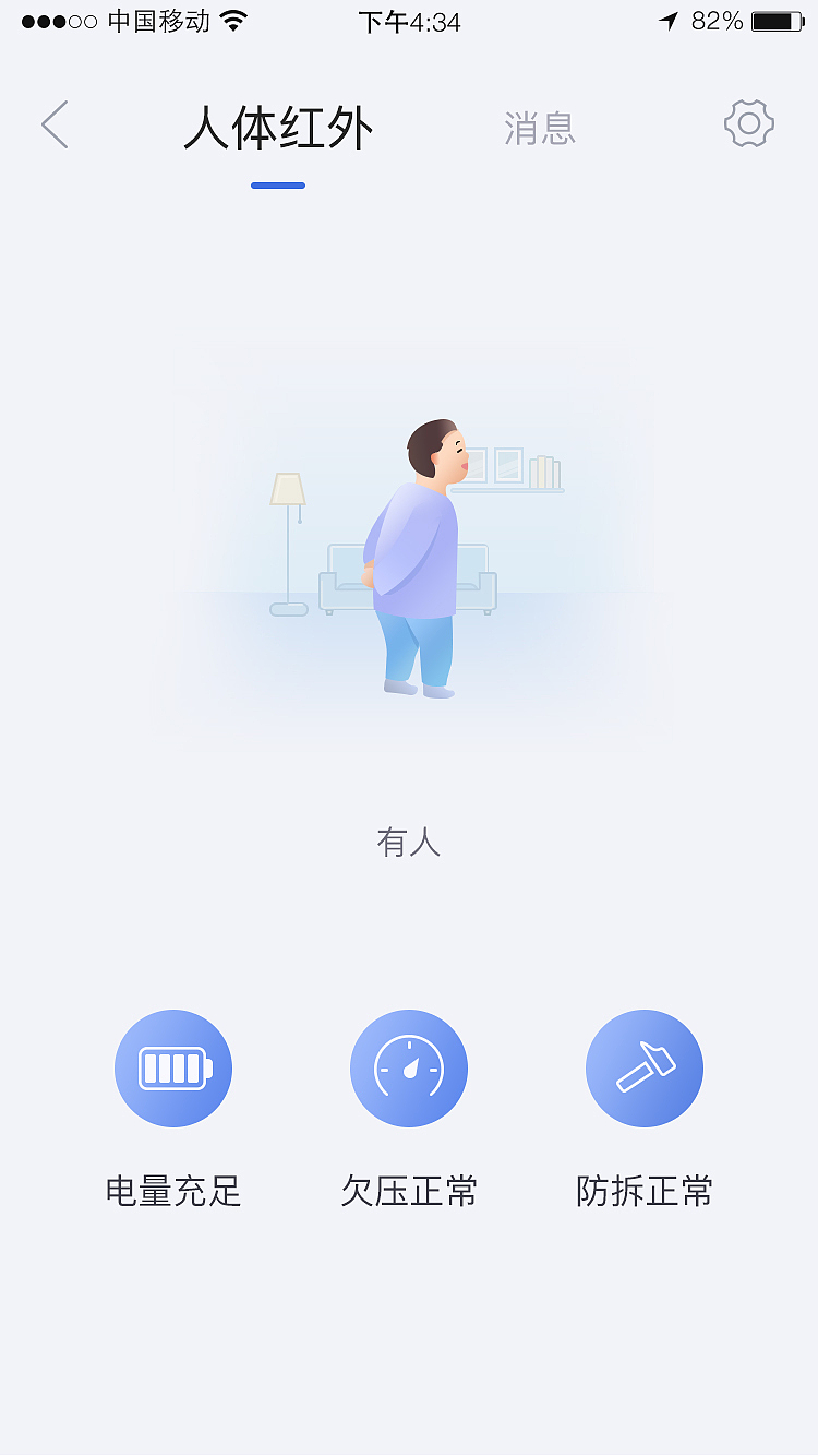 APP界面
