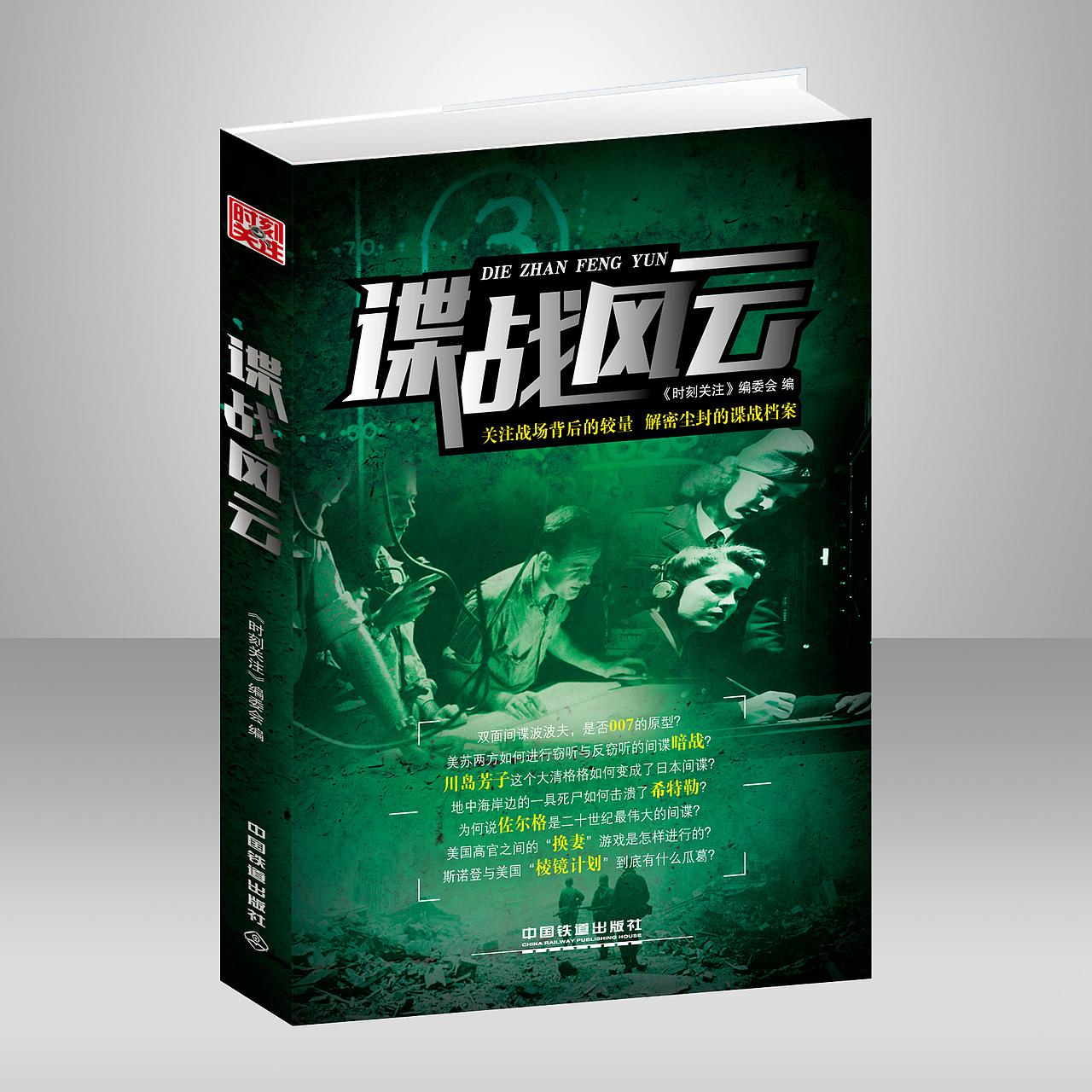 纪实类封面（图ZMjI5OTk5OTUy） - 书籍/画册 - 站酷设计师keer002原创素材 - 站酷ZCOOL