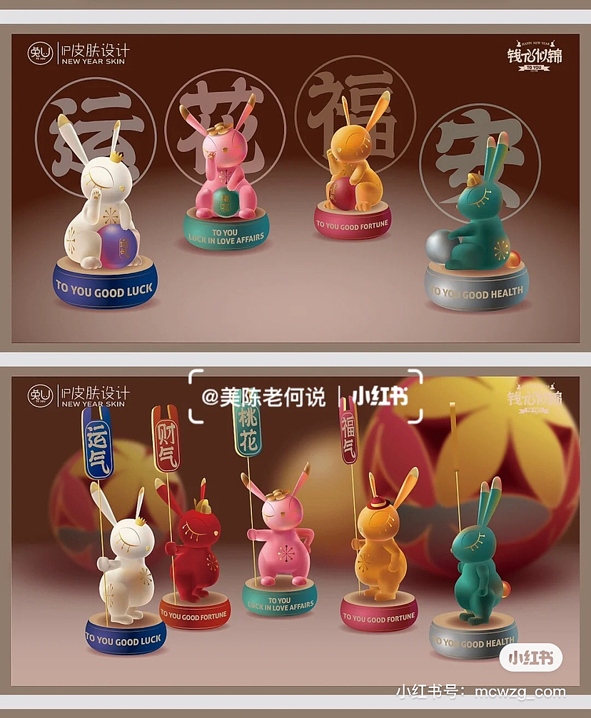 原创IP设计｜兔年IP吉祥物-潮玩新角色钱TO兔版权！（图ZMzE4MDk3MDQ0） - IP形象 - 站酷设计师IP设计老何说原创素材 - 站酷ZCOOL