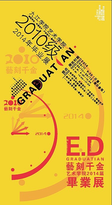 2014年九江学院毕业展设计（图ZMTcyODc5MjQ=） - 图案 - 站酷设计师代号_09原创素材 - 站酷ZCOOL