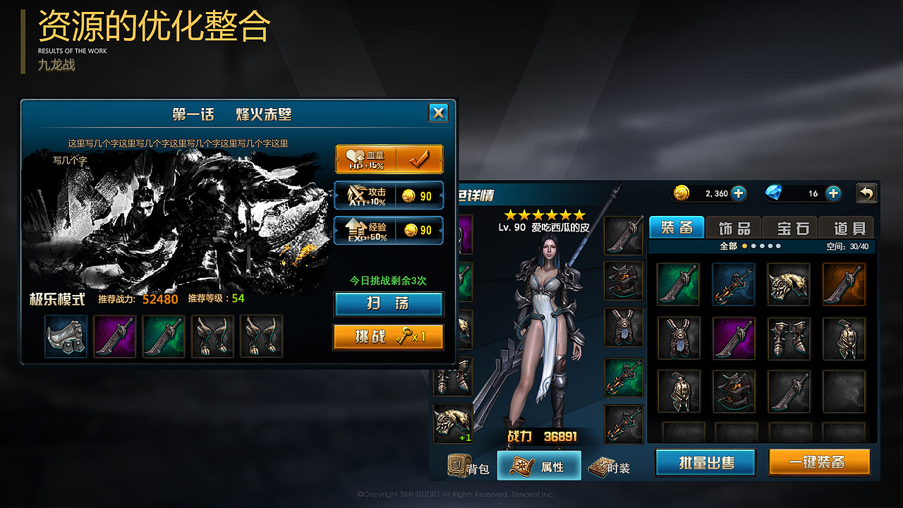 【九龙战】UI制作（图ZNTA0MTIxNDg=） - 游戏UI - 站酷设计师kiki_00原创素材 - 站酷ZCOOL
