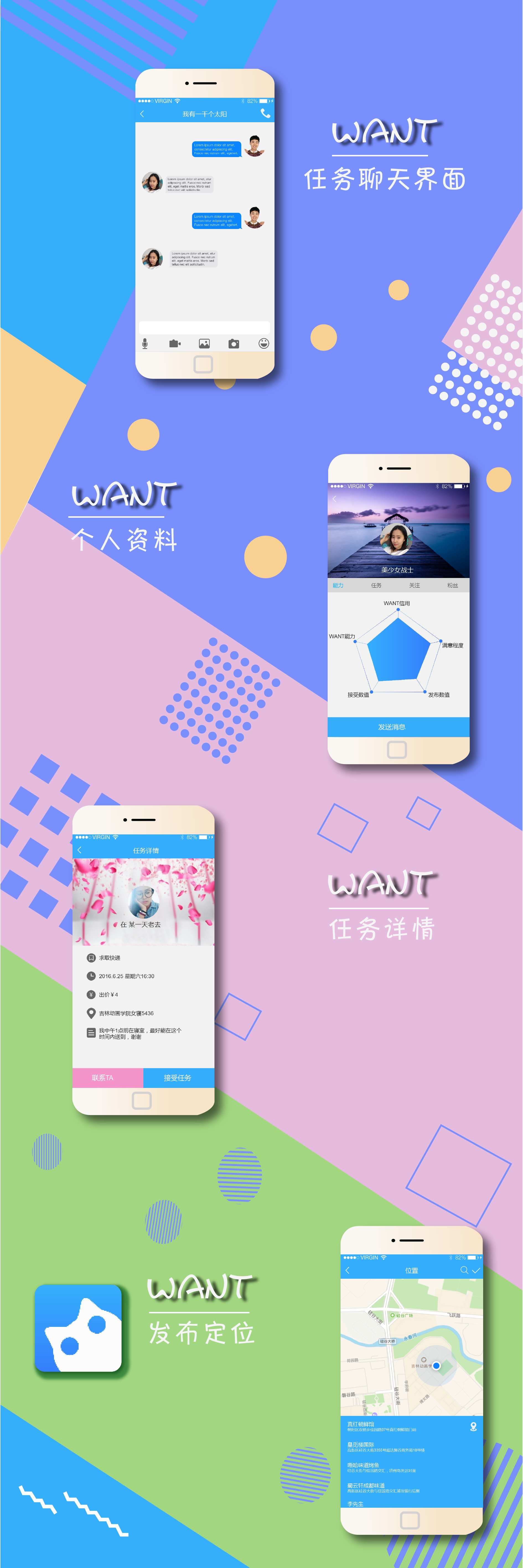 app展板设计|app界面|ui|viqer - 原创设计作品 - 站酷 (zcool)