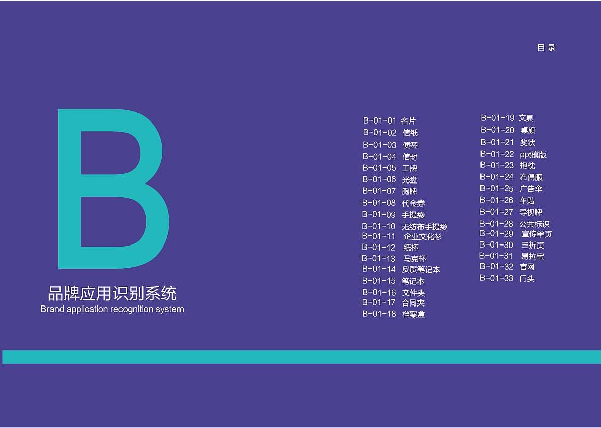 VI（图ZMTA1Nzg4Mzk2） - 品牌 - 站酷设计师欣子姜原创素材 - 站酷ZCOOL