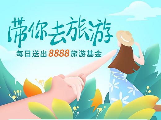 2017-2018线上活动视觉设计 综合——抽奖转盘类