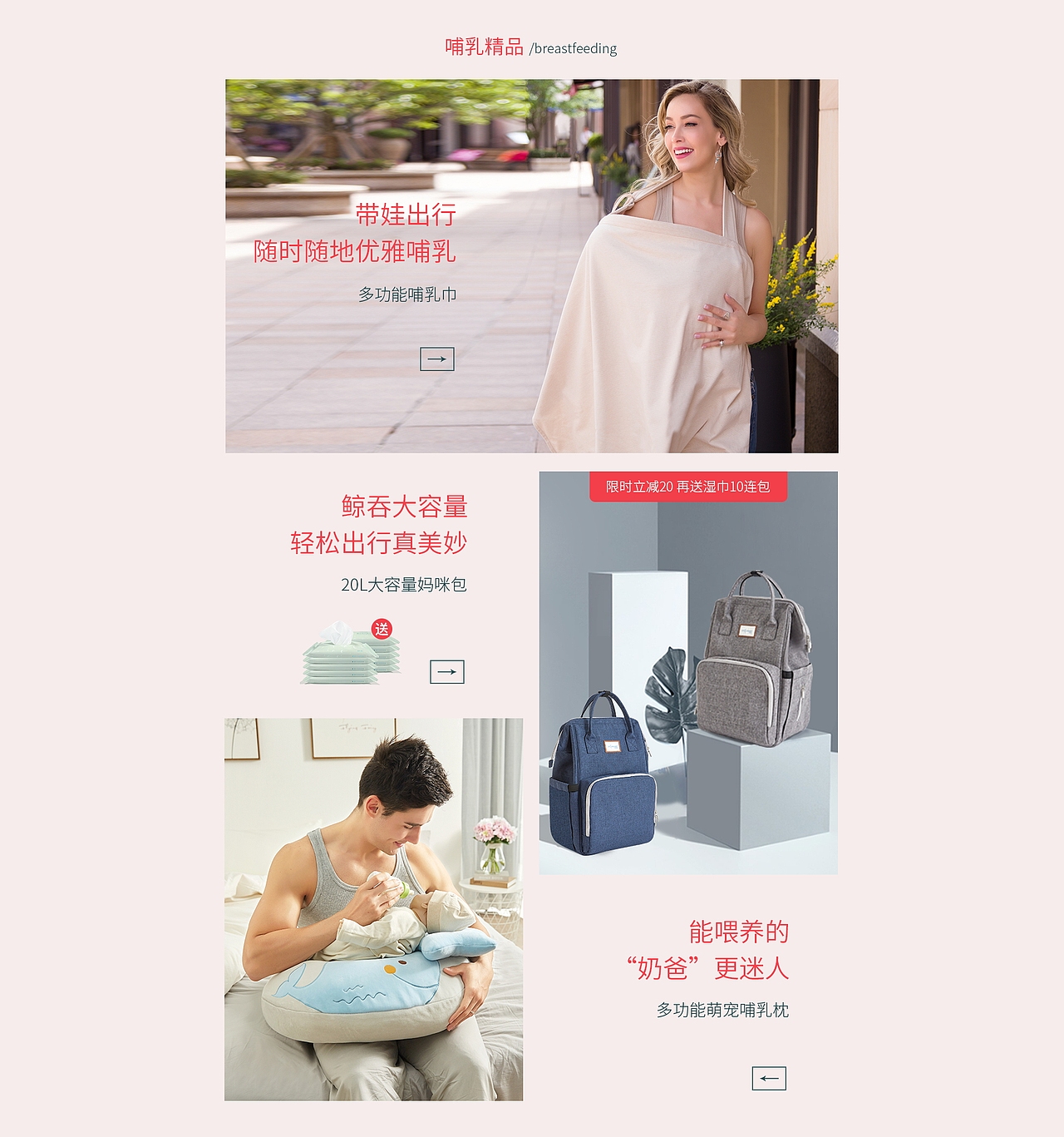 京东佳韵宝官旗首页优化（图ZMTQ4OTkzMzQ0） - 电商 - 站酷设计师小磊93原创素材 - 站酷ZCOOL