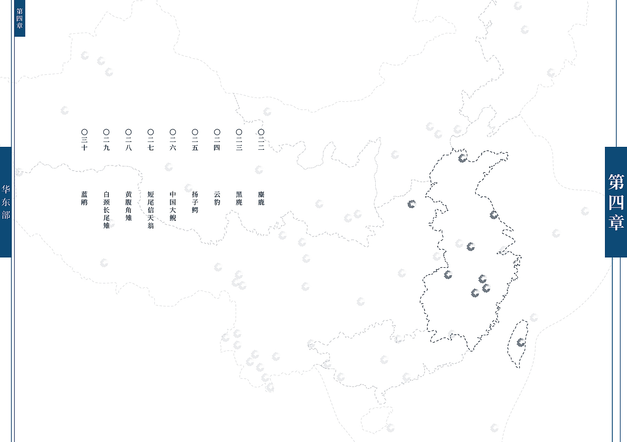 《假如我们会说话》70种中国珍贵野生动物书籍设计·二