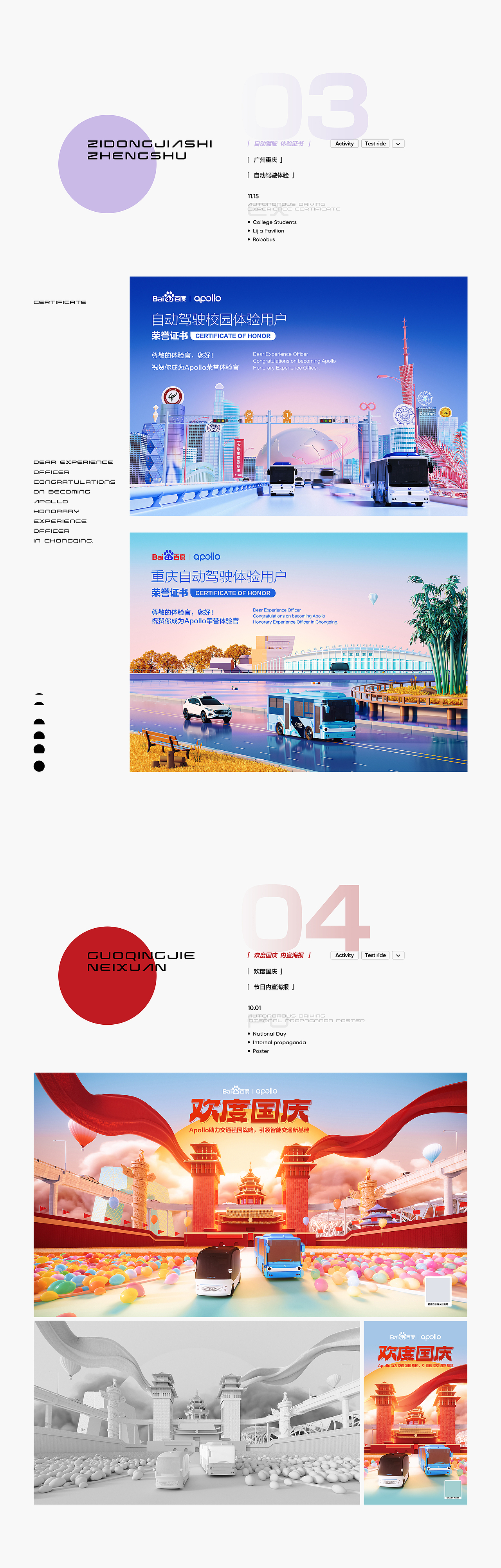 百度Apollo·2021个人项目合集（图ZMjgyNDY4ODky） - 其他UI - 站酷设计师大包砸a原创素材 - 站酷ZCOOL