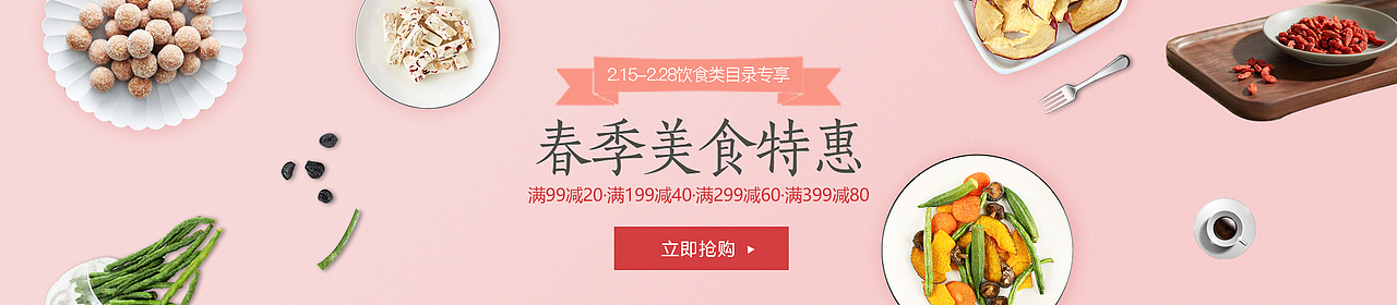 网易严选主页banner练习