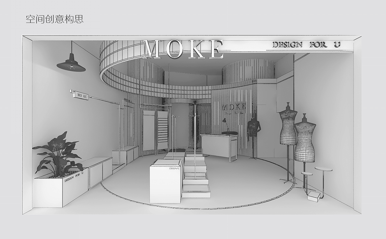 MOKE 摩卡时尚女装店设计