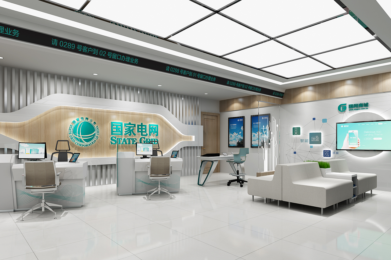 国家电网营业厅（图ZMjExMjQxMzg4） - 家装设计 - 站酷设计师瞄了个咪1909原创素材 - 站酷ZCOOL