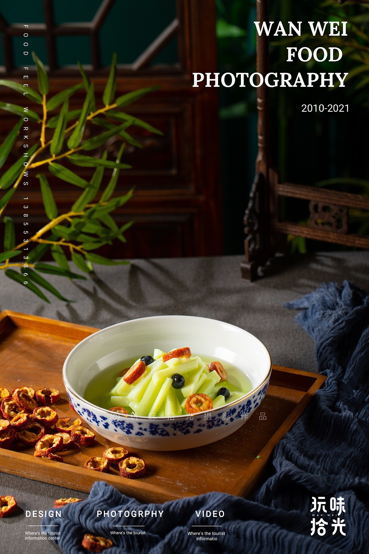 国风药膳 | 亳州华膳楼药膳研究院 x 玩味拾光|摄影|美食摄影|玩味