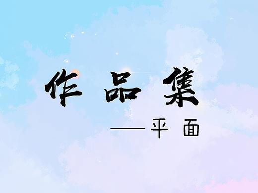 平面