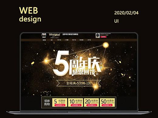 WEB design電商—練習(xí)（個人主頁-ZNDI1MDQ1NDQ=） - 電商 - 站酷設(shè)計師二十四橋月夜星辰原創(chuàng)素材 - 站酷ZCOOL