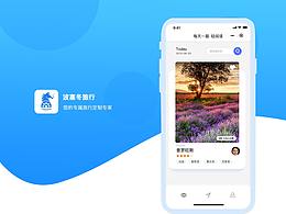波塞冬小程序设计