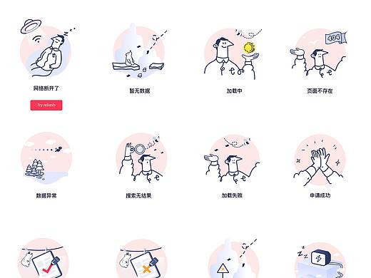 一套海外网红营销缺省页