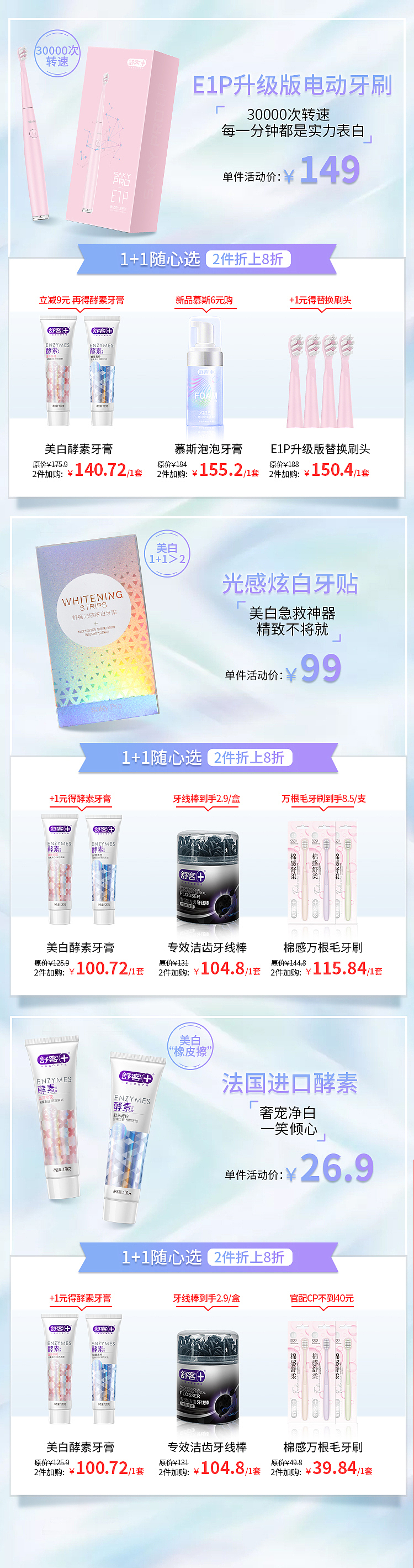 微信推文电商首页（图ZMjM0OTcyODUy） - 电商 - 站酷设计师可以修改了吧原创素材 - 站酷ZCOOL