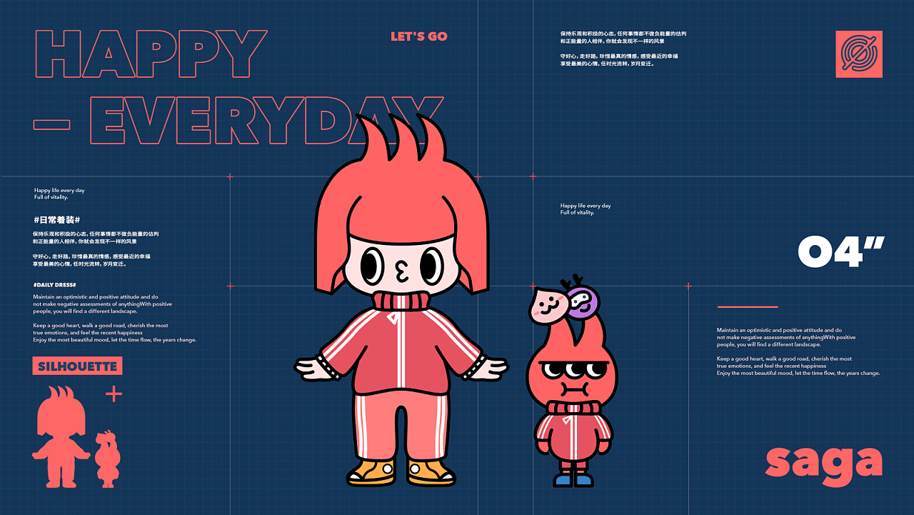 说道做道|品牌IP形象视觉设计