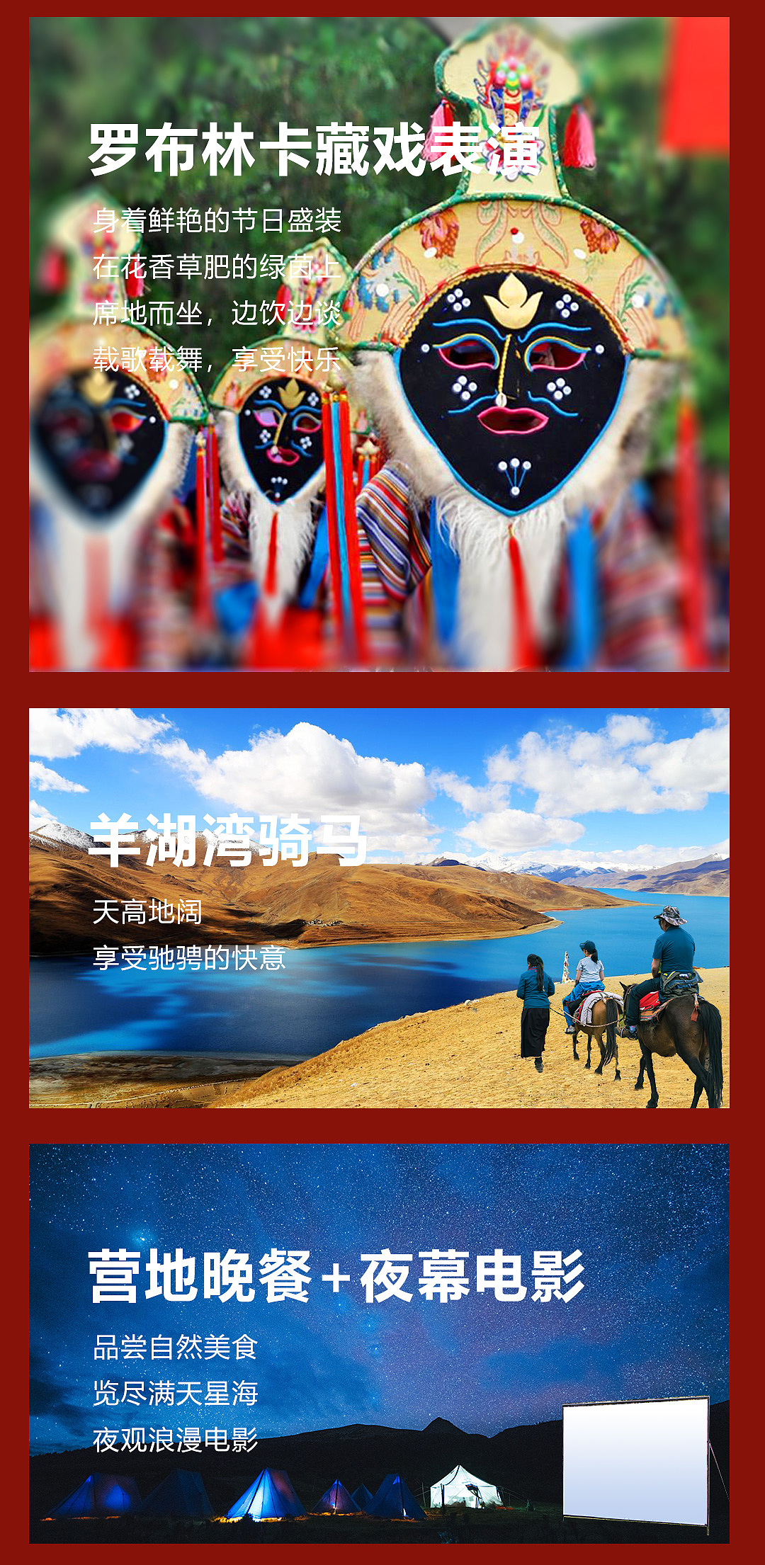 西藏雪顿节详情页（图ZMjQ3OTE2ODgw） - 其他平面 - 站酷设计师皮皮melody原创素材 - 站酷ZCOOL