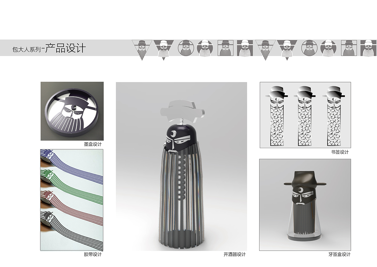 包大人（安徽省文创设计优胜）（图ZMTEzNDk2Mjky） - 生活用品 - 站酷设计师sherrywu626原创素材 - 站酷ZCOOL