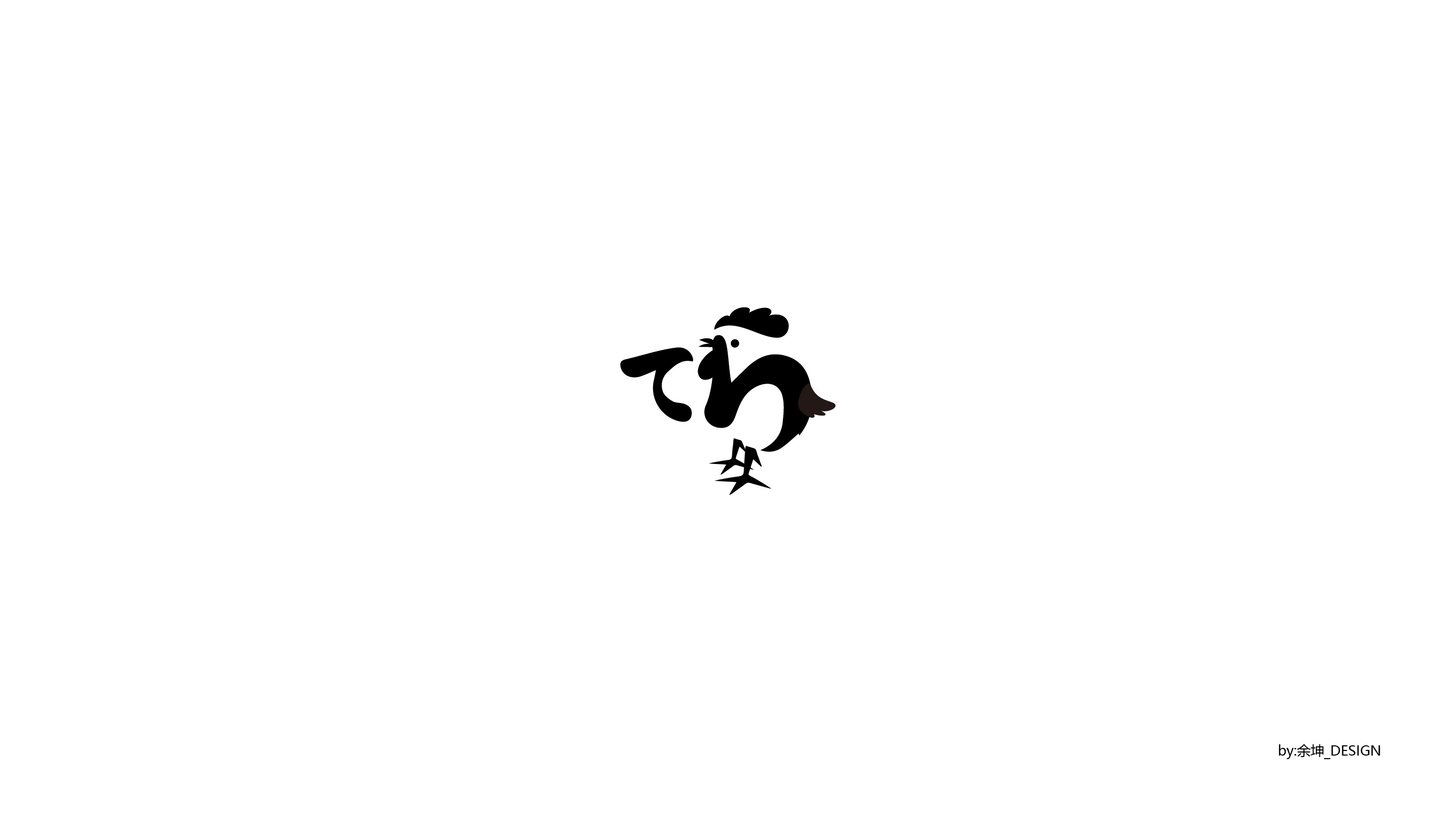 玩设*鸡logo 一些设计